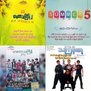 Myanmar Thingyan Songs — cover art