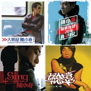 陳小春專輯- playlist by īVǎn | Spotify