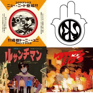 ゆうやけしはす | Spotify