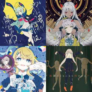 ツユ 全曲 - playlist by Haru | Spotify