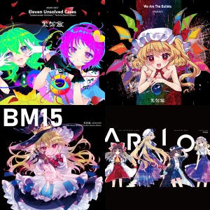 荒御霊 / 和泉幸奇 (東方アレンジ / TECHNO) - playlist by Kouki