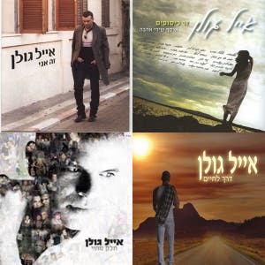 Best of Eyal Golan — cover art