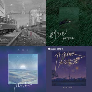 Chinese Slow Romantic Songs  — cover art