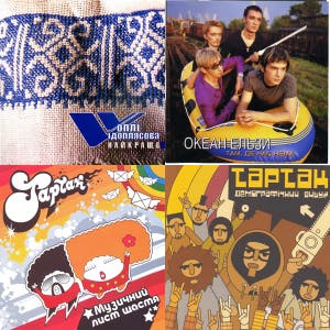 Ukraine party — cover art