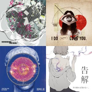 CD ネ*読様 キタニタツヤ (羊の群れは笑わない。)【刺す】こんにちは