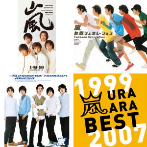 嵐全曲リスト/ARASHI Complete list on Spotify - playlist by Emina