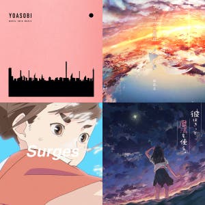 アスノヨゾラ哨戒班 Single By Yuaru Spotify