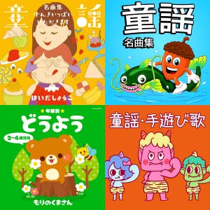 みんなで歌おう 懐かしの童謡 唱歌 1 Album By Kids Song Dream Spotify