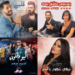 Iraqi Party 🇮🇶💃🕺 — cover art