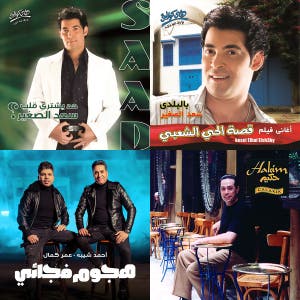 Egyptian chaabi music — cover art
