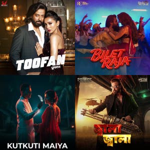 Bangladesh Songs Party — cover art