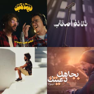 Yemen Chill — cover art