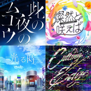 戦国 A LIVE全曲プレイリスト - playlist by 戦国 A LIVE 公式 | Spotify