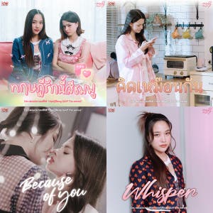 GAP The Series🏳️‍🌈 [Pink Theory OST] - playlist by Freenky