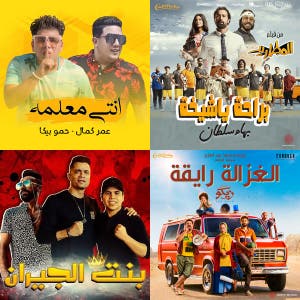 Egyptian chaabi — cover art