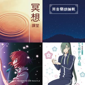 睡眠用和風曲 Playlist By Gntma 紅月 Spotify