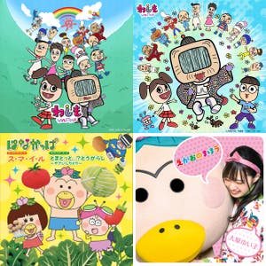 最新eテレ みいつけた おかあさんといっしょ はなかっぱ Playlist By Ryoma Spotify