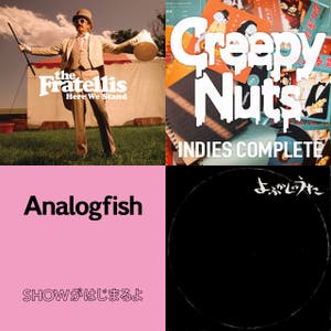 オードリーソングス Playlist By 宏太 Spotify