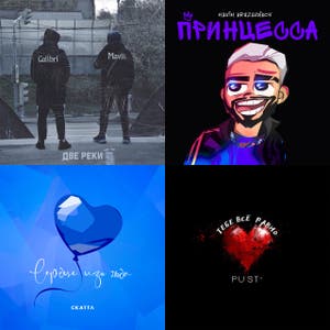 Russian porno music - playlist by Jakob Kiss | Spotify
