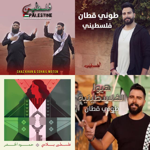 Support Palestine - Spotify Playlist