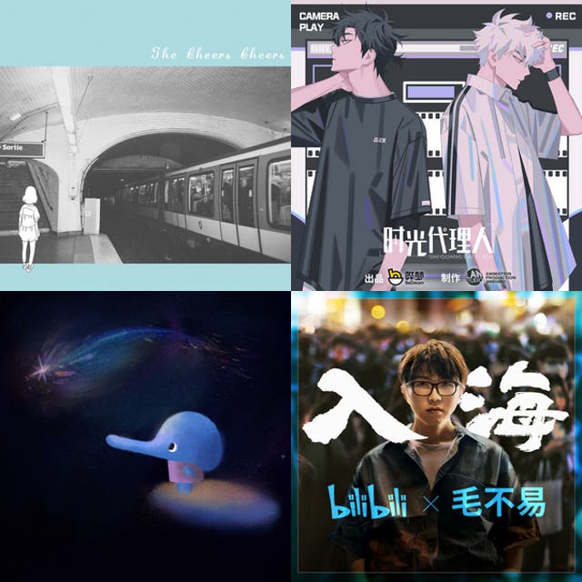 时光代理人時光代理人-LINK CLICK- - playlist by ぽち| Spotify