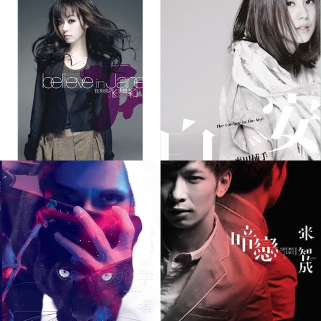 Latest Chinese hit songs - playlist by kk_lawrence88 | Spotify