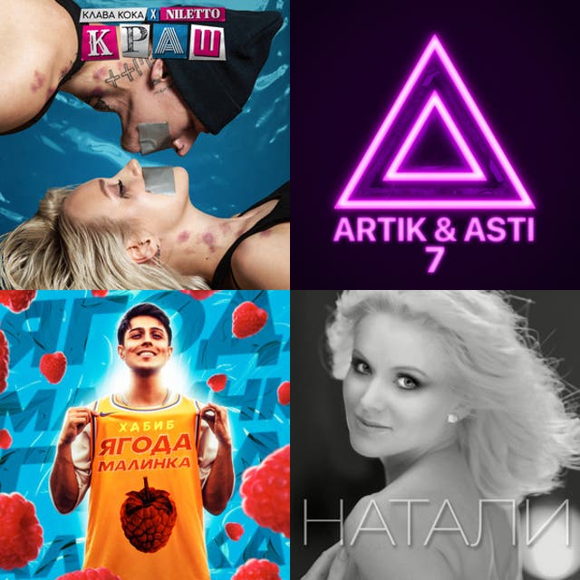 russian music - playlist by Madina | Spotify