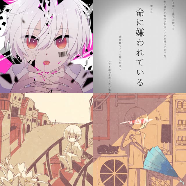 まふまふ 歌ってみた - playlist by ももも | Spotify