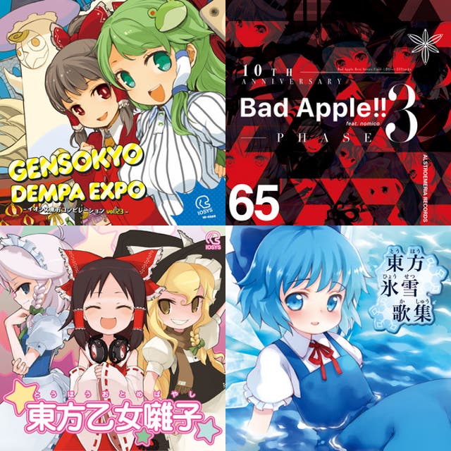 Touhou Doujin musics! - playlist by K4i | Spotify
