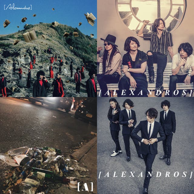 CDまとめ売り　アレクサンドロス プレ値含む [Alexandros]