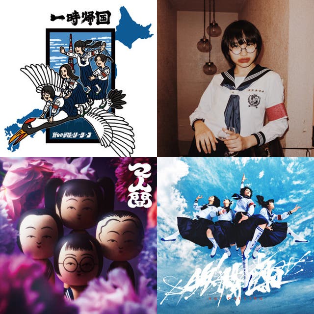 はじめての新しい学校のリーダーズ ~祝御入学~ Setlist - playlist by