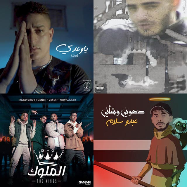 arabic rap - playlist by yara | Spotify
