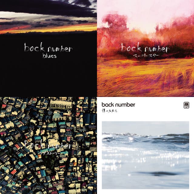 backnumber究極失恋ソング - playlist by Wadarion | Spotify