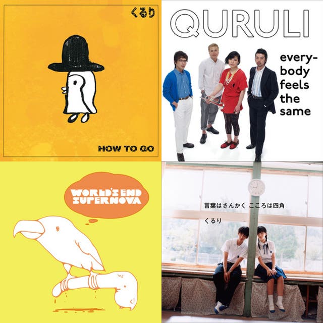 くるりのレア曲裏ベスト的な - playlist by kishidashigeru | Spotify