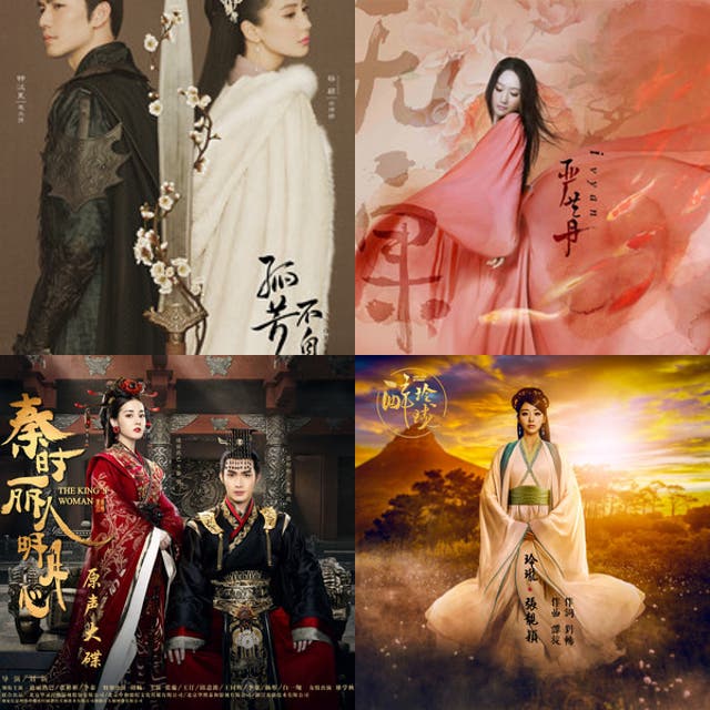 古裝劇歌曲 - playlist by judam | Spotify
