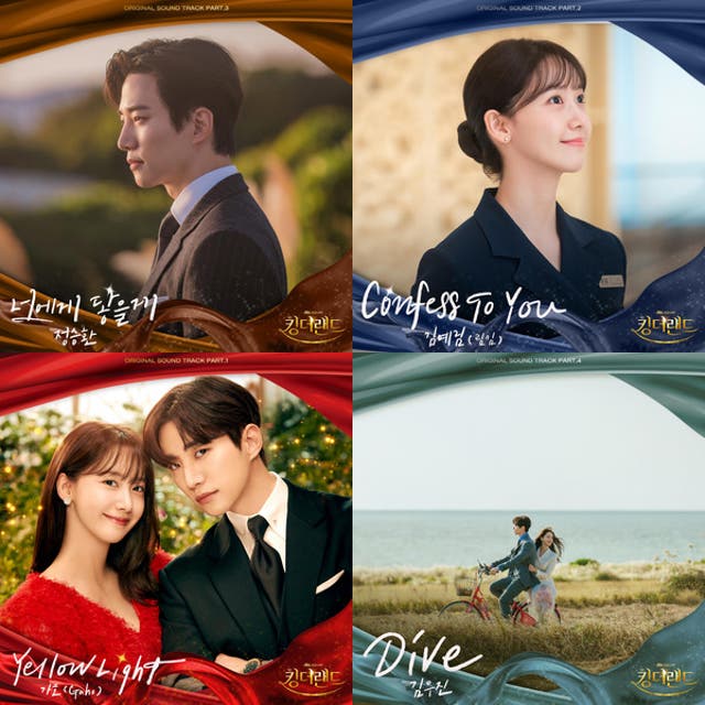 King the Land 킹더랜드 (Original Television Soundtrack) - playlist