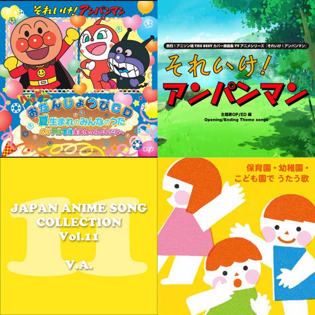 勇気100% (忍たま乱太郎) - playlist by day.raisensu | Spotify