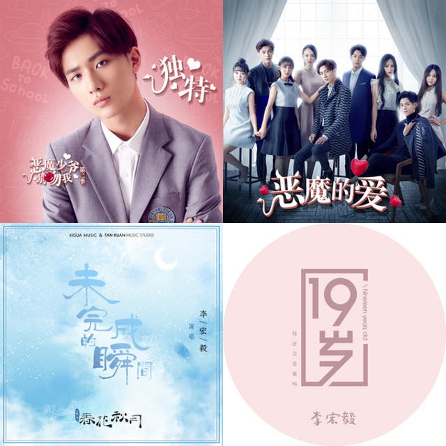 李宏毅-Li Hongyi - playlist by Elle | Spotify
