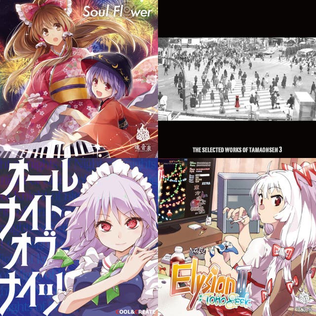 NburA 東方ラップアレンジ CD ネットラップ ニコラップ 魂音泉 東方ラップ - playlist by 蒼天 | Spotify