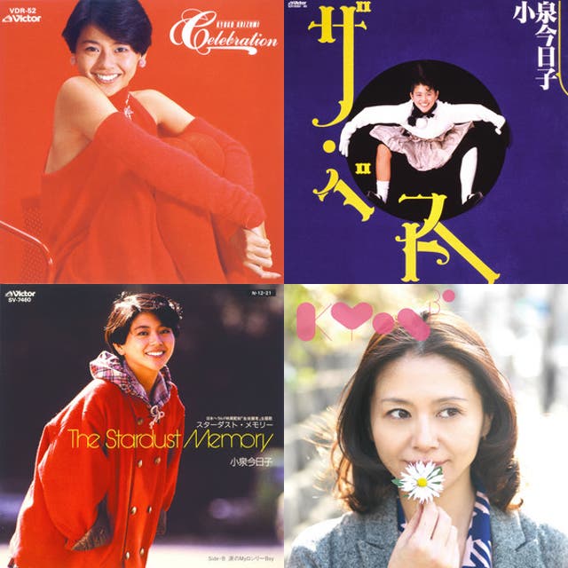 小泉今日子　13点セット