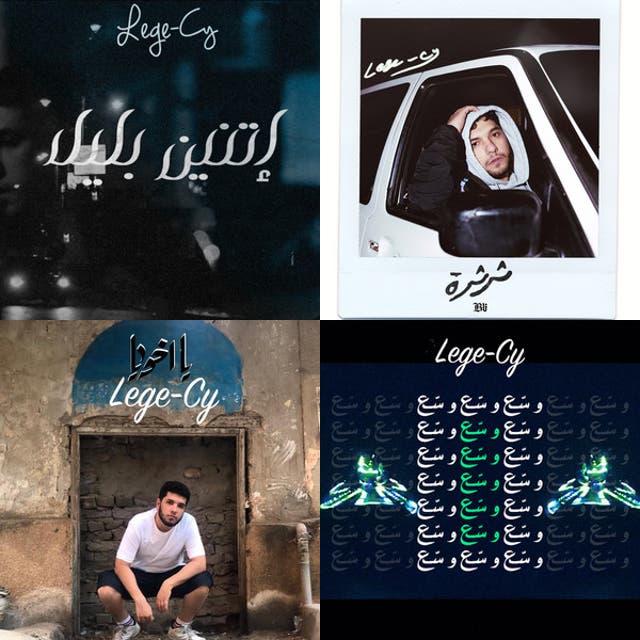 انا بحب ليجي سي و اغاني ليجي سي - playlist by VDHM | Spotify
