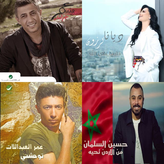 Jordanian Songs - playlist by Rana | Spotify