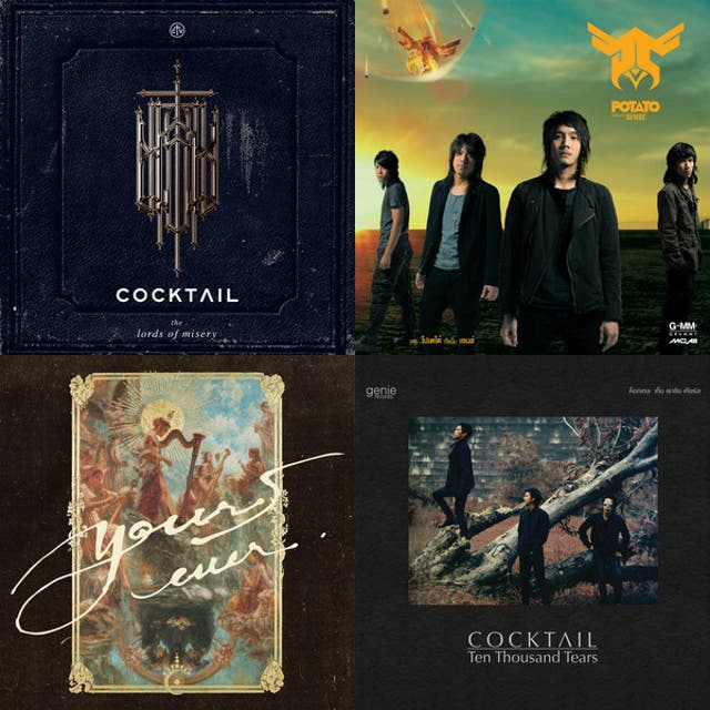 Cocktaileverlive D1 Playlist By Marte Spotify