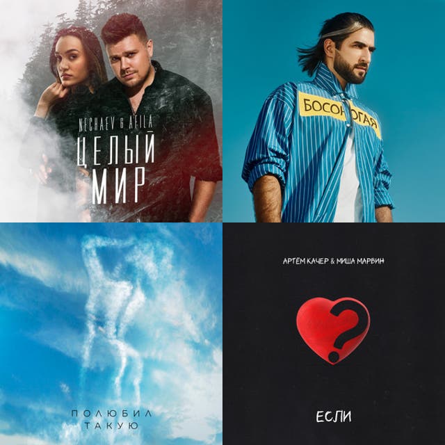 Russian Mix 2023 - playlist by Katharina | Spotify