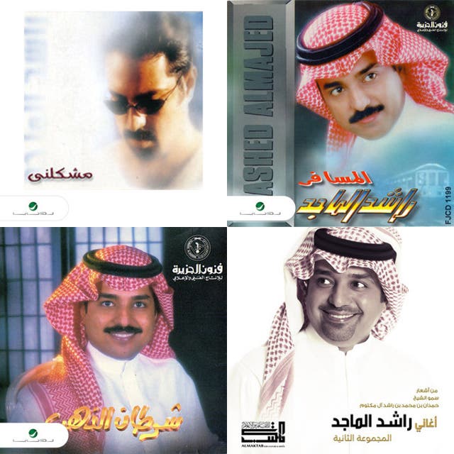 رجاوي - playlist by Sayed | Spotify