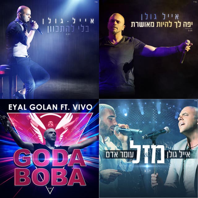 Imagem de Eyal Golan