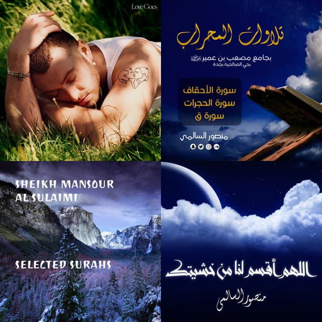 Clé/BPM de la playlist Mansour as alimi Par w c l | Musicstax