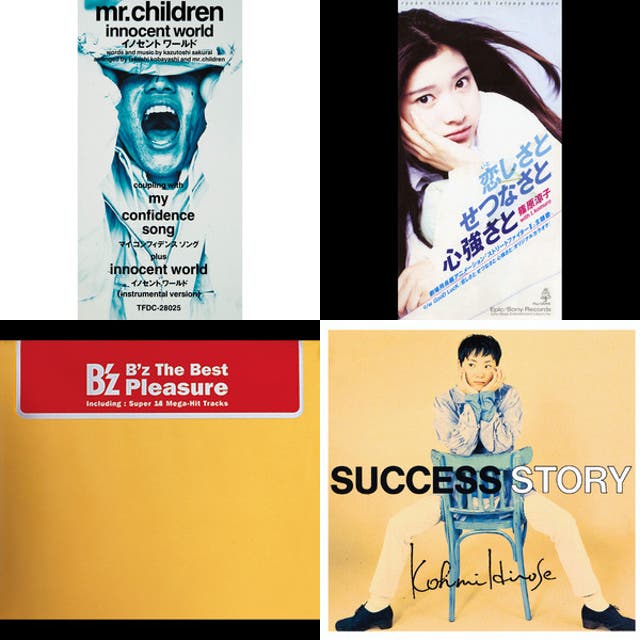 1994年ヒット曲集 - playlist by ちるおた | Spotify