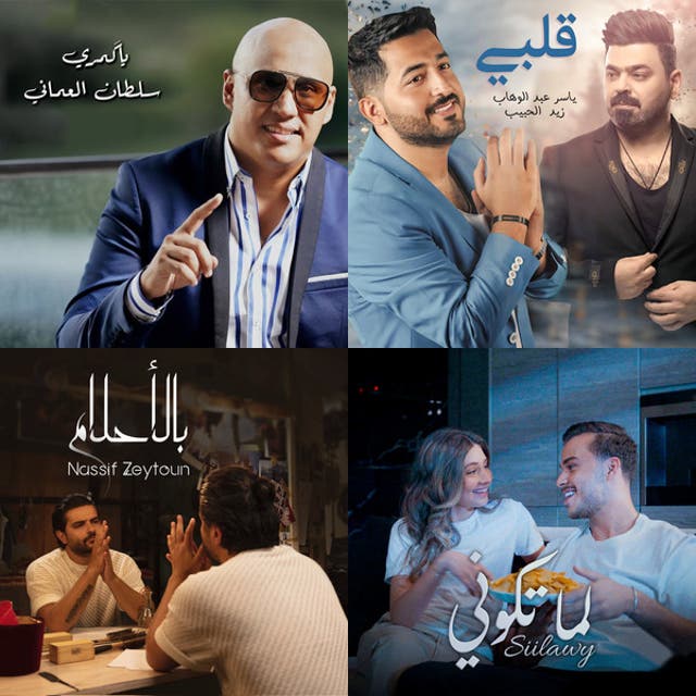 اغاني عربية ترند / 2024 - playlist by Khaled Hawedi | Spotify