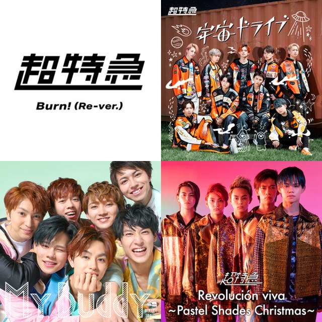 超特急-新世界22.12.24 - playlist by mii | Spotify
